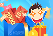 活动最后三天，千元大奖等你哟！